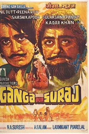 Ganga Aur Suraj