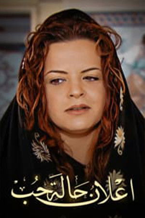 Elan Halat Hob Elan Halat Hob