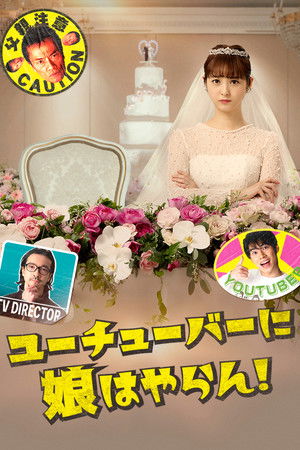 Not Giving Away My Daughter to a YouTuber Not Giving Away My Daughter to a YouTuber