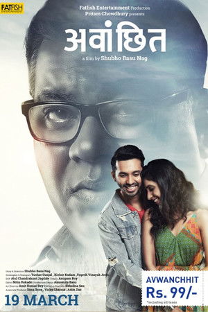 Avwanchhit