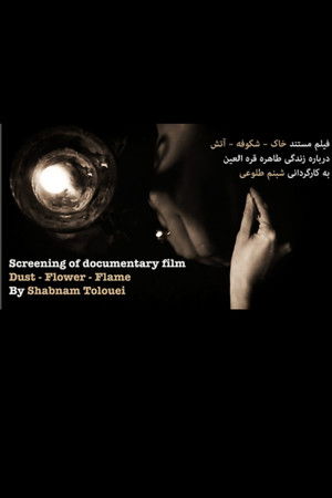 Dust Flower Flame Dust Flower Flame