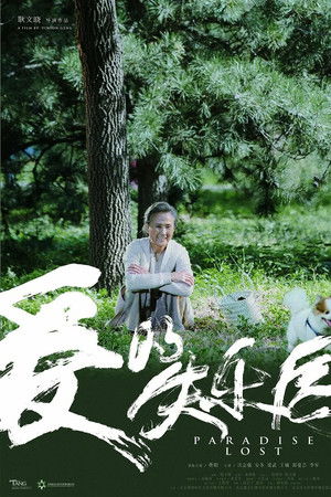 Paradise Lost Paradise Lost