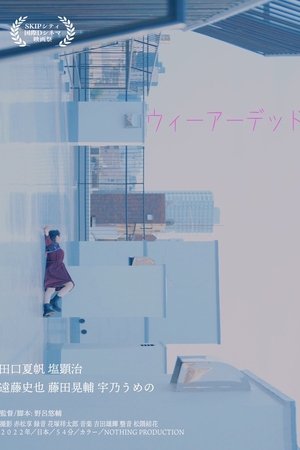 We’re Dead We’re Dead