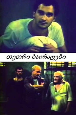 White FLags White FLags