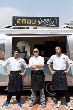 Friends by Food Truck