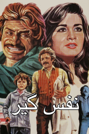 Breathtaking Breathtaking