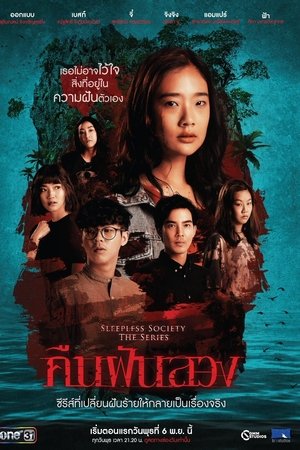 Sleepless Society: Insomnia