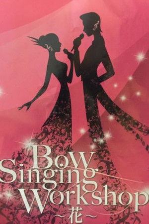 Bow Singing Workshop -Flower-