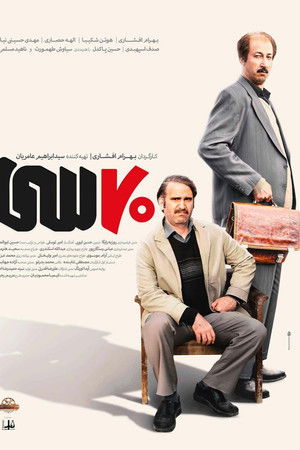 Seventy Thirty Seventy Thirty