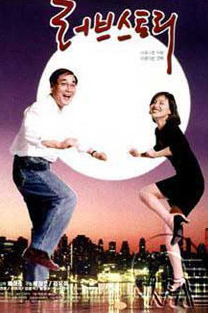 Love Story Love Story