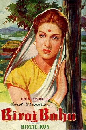 Biraj Bahu Biraj Bahu