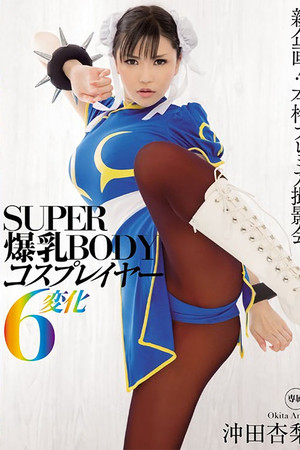 SUPER BODY: Cosplayer With Colossal Tits 6 Transformations: Anri Okita