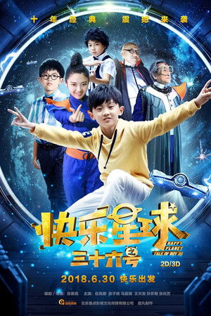 Happy Planet: Tale of Boy 36