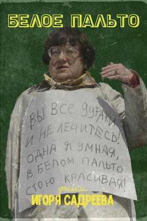 White Coat White Coat