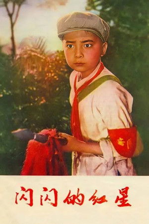 Sparkling Red Star Sparkling Red Star