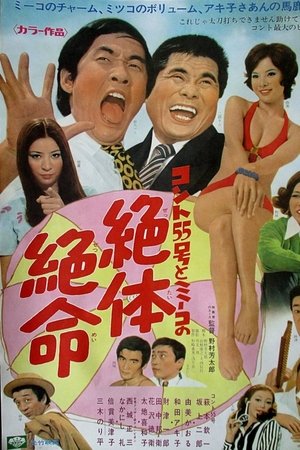 The Instant Services Bureau