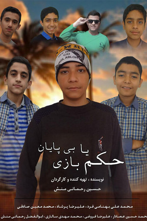 Hokm Ba Bazi Gardan Koloft Ha Hokm Ba Bazi Gardan Koloft Ha