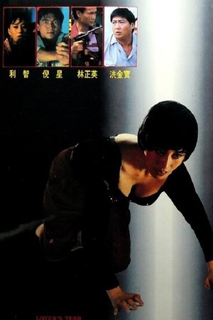 Lover's Tear Lover's Tear