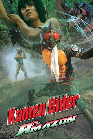 Kamen Rider Amazon Kamen Rider Amazon