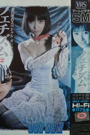 Fetishism 2 Fetishism 2