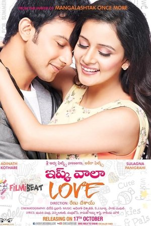 Ishq Wala Love Ishq Wala Love