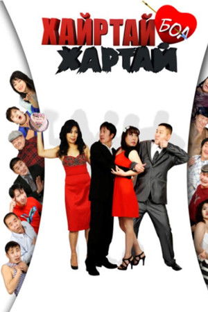 Love Has Jealous Love Has Jealous