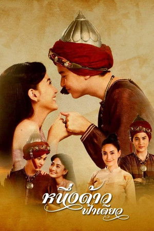 One Land, One Sky One Land, One Sky