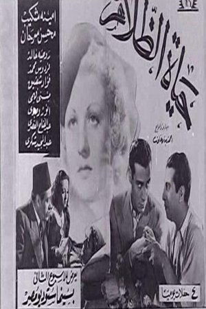 The Life of Darkness The Life of Darkness