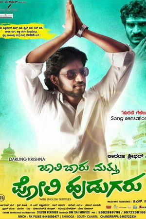 Jaali Baaru Mattu Poli Hudugaru Jaali Baaru Mattu Poli Hudugaru