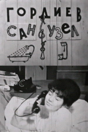 The Gordian Pot The Gordian Pot