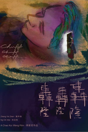 Chuff Chuff Chuff Chuff Chuff Chuff