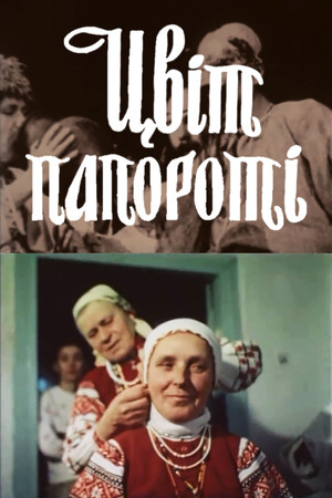 The Flower of the Fern The Flower of the Fern