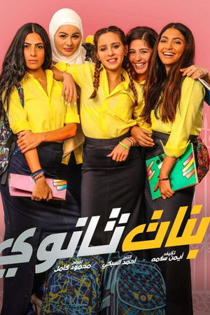 High School Girls High School Girls