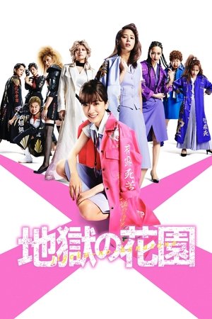 Hell's Garden Hell's Garden