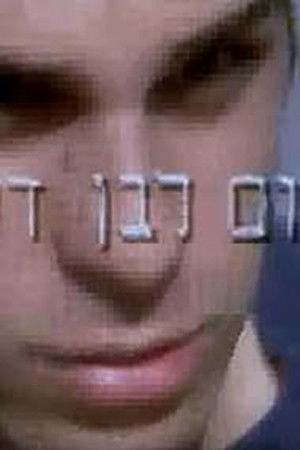 Shalom Leben Dodi Shalom Leben Dodi