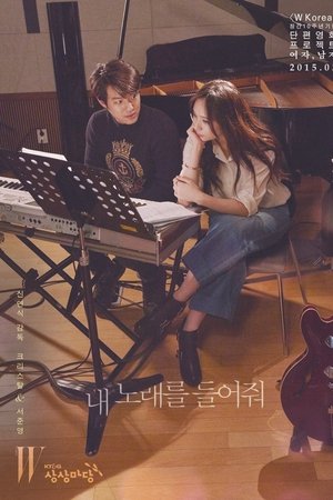 Hear My Song Hear My Song