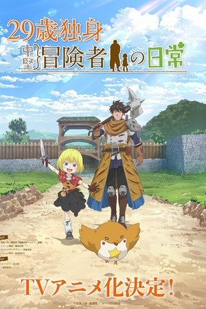 The Daily Life of a Single 29-Year-Old Adventurer