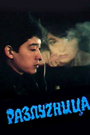 Woman Between Two Brothers Woman Between Two Brothers