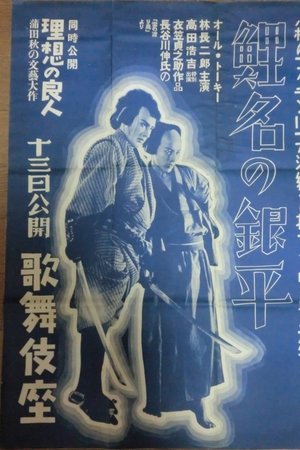 Genpei the Carp Genpei the Carp