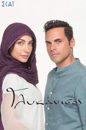 Glykanisos Glykanisos