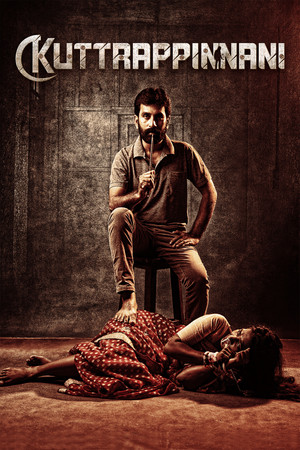 Kuttrappinnani Kuttrappinnani