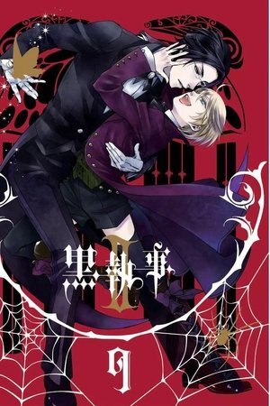 黒執事Ⅱ 蜘蛛の意図