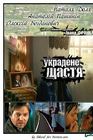 Stolen Happiness Stolen Happiness