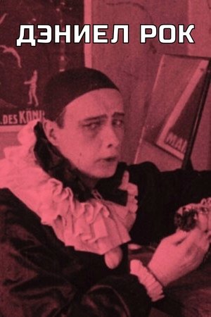 Daniel Rok Daniel Rok