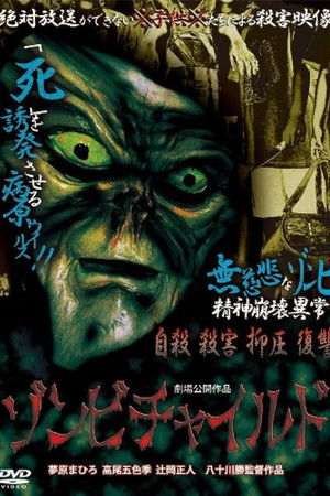 Zombie Child Zombie Child