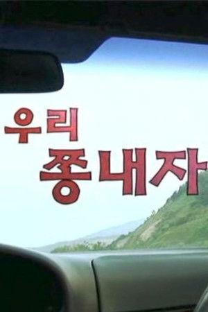 Let's Finish! Let's Finish!