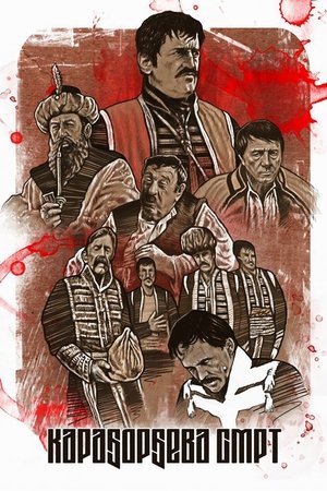 The Death of Black George The Death of Black George