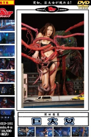 PMID-101 Giant Woman 04