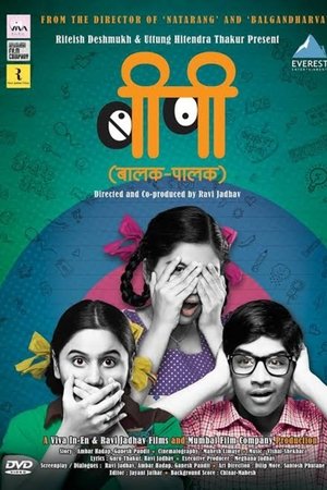 Balak Palak Balak Palak