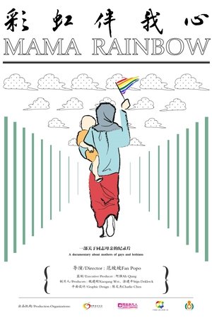 Mama Rainbow